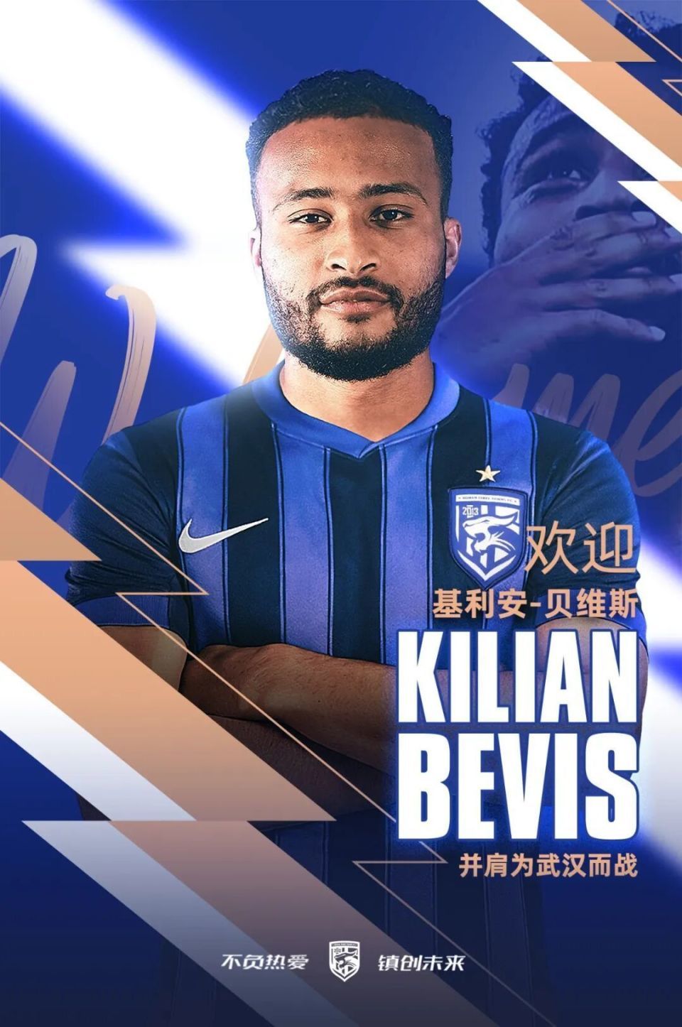 喜讯!武汉三镇前3稳了?姆巴佩室友正式加盟,葡超中场坐等官宣