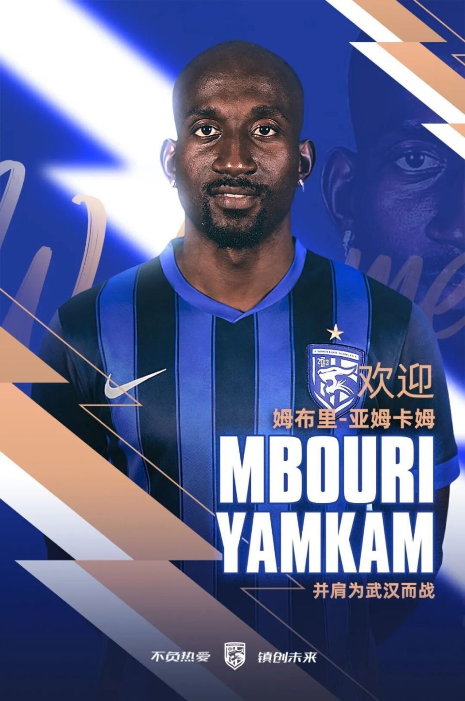 喜讯!武汉三镇前3稳了?姆巴佩室友正式加盟,葡超中场坐等官宣