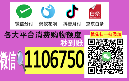 分期乐购物额度提现商家指南