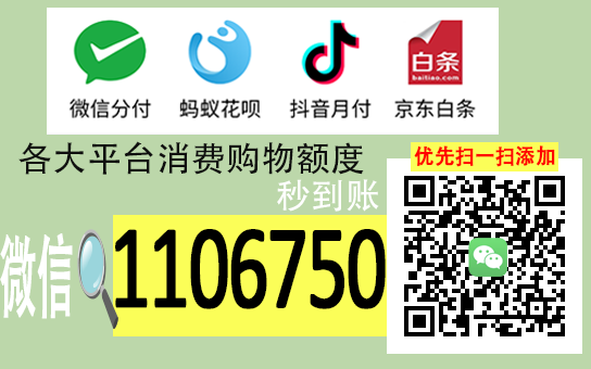 美团月付额度提现商家，额度没显示为0？一文讲清原因和解决方法