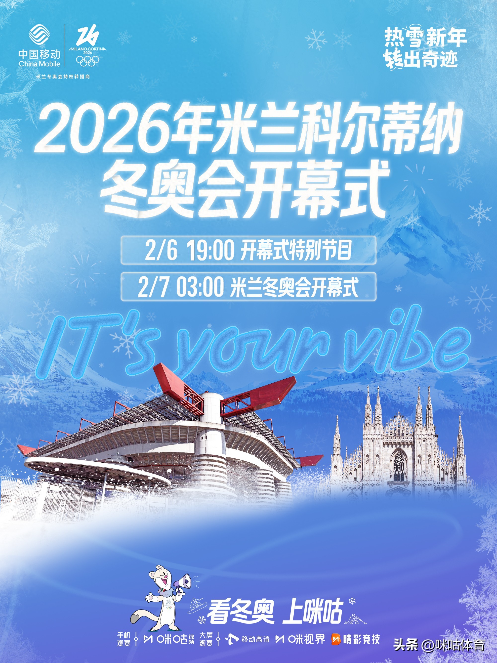 米兰冬奥会倒计时1天!盘点那些即将登场的超级新人!