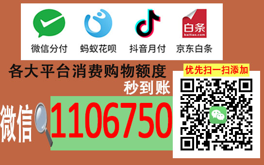 鹿优选额度兑现与额度低的真相