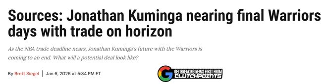 倒计时9天!库明加换队已成定局 勇士想补强锋线而非再引进后卫