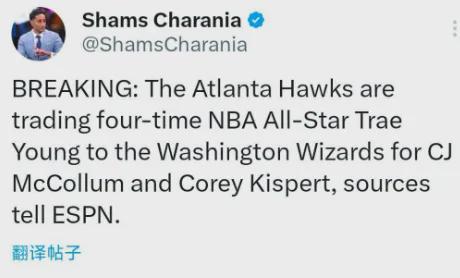 2换1！正式交易特雷杨！今年第一笔重磅转会