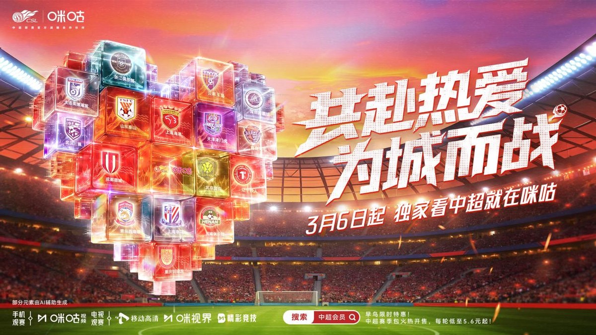 8球大战!卫冕冠军爆冷!中超首轮刺激还没完?国安三镇今晚对决