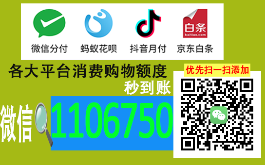 花呗额度提现商家，为什么你的花呗额度一直没到账？