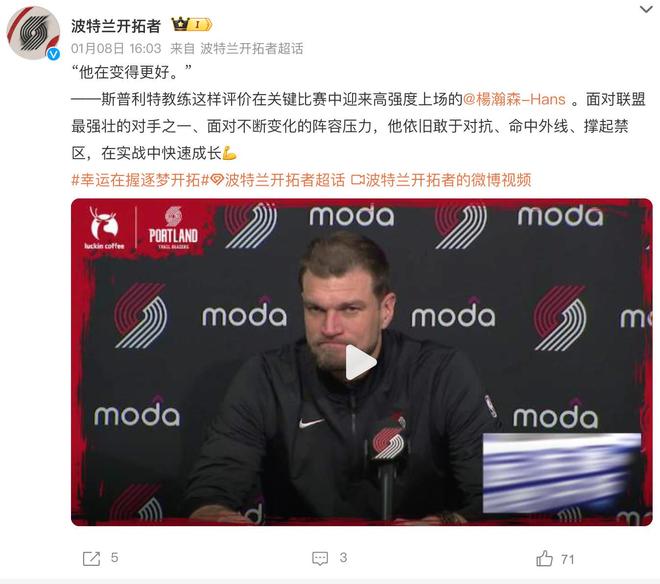 开拓者VS火箭二番战,杨瀚森再战杜兰特,教练表态,小杨目标8+5