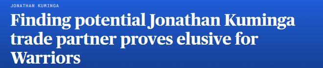 国王成唯一追求者!库明加市场比去年更冷清:球探称没人能看透他