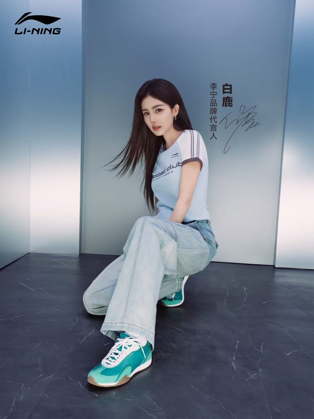 当不止一种光芒的白鹿，遇上“一切皆有可能”