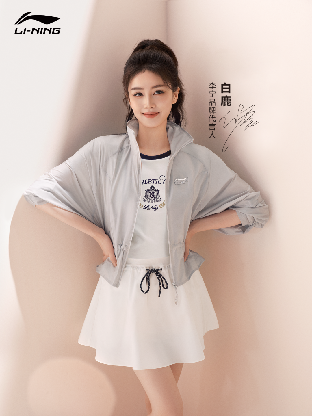 当不止一种光芒的白鹿,遇上“一切皆有可能”