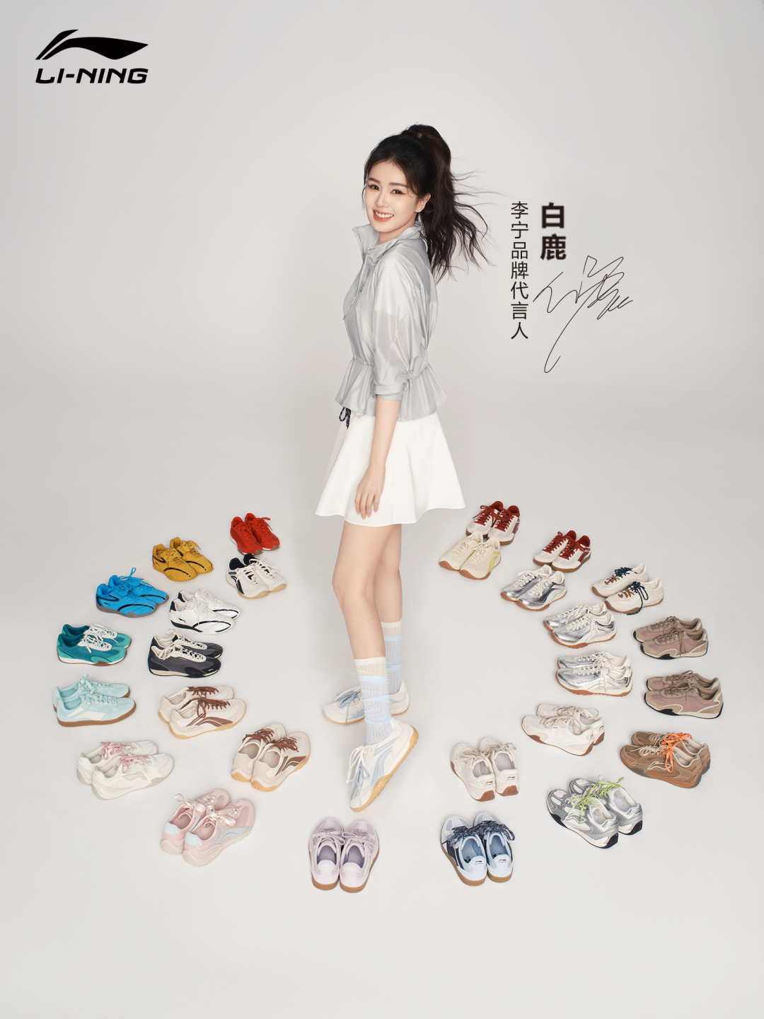 当不止一种光芒的白鹿,遇上“一切皆有可能”