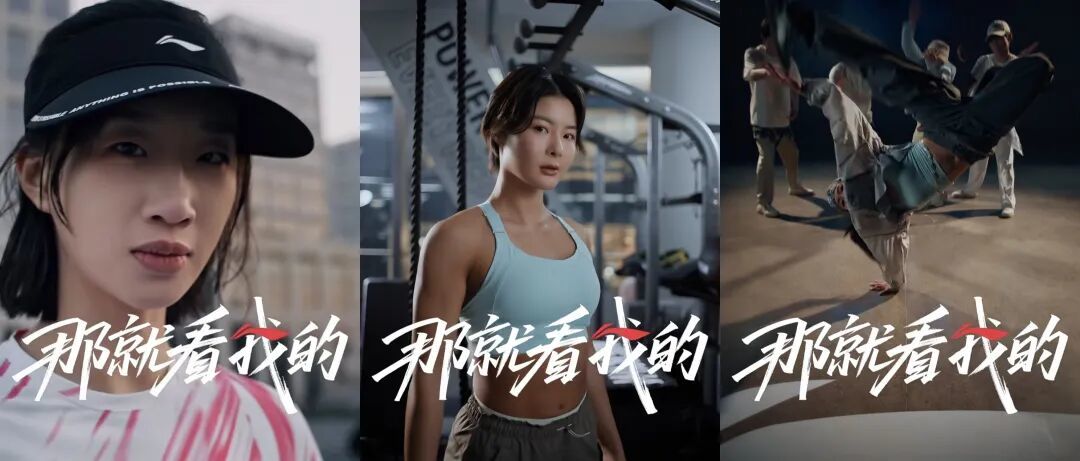 当不止一种光芒的白鹿,遇上“一切皆有可能”