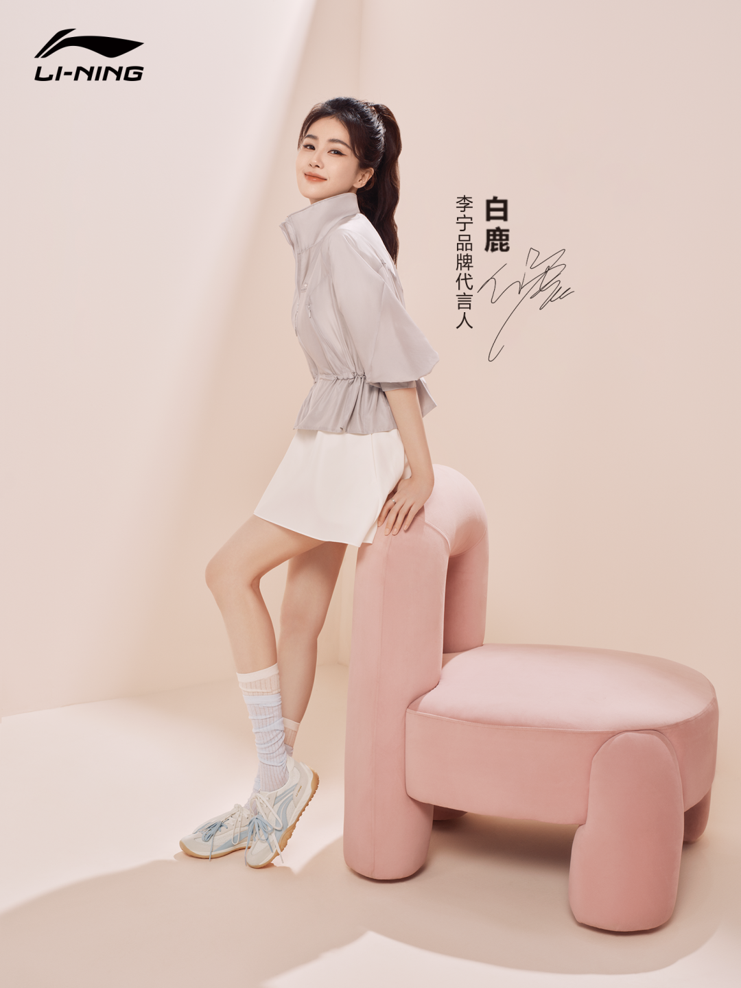 当不止一种光芒的白鹿,遇上“一切皆有可能”