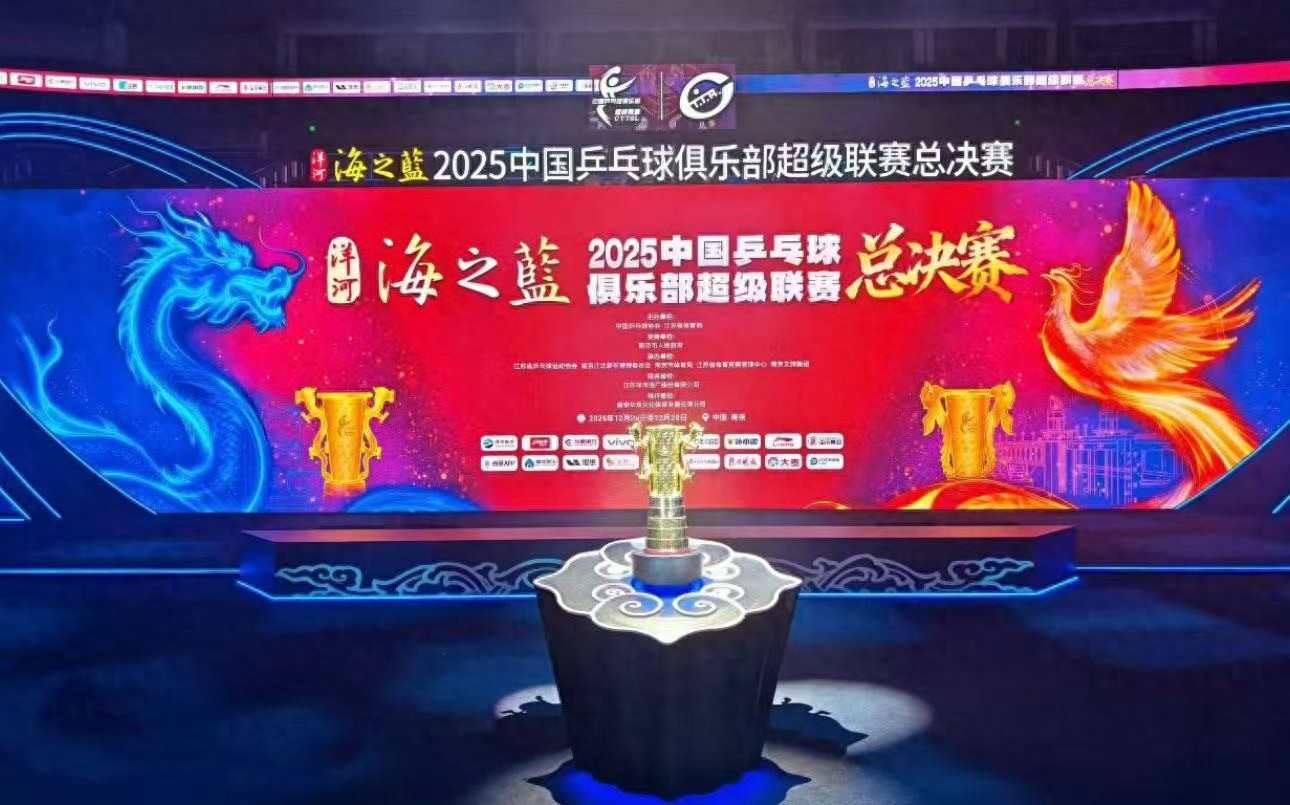 乒超总决赛战报！深圳大学3-2战胜上海进决赛，蒯曼救赎平野立功