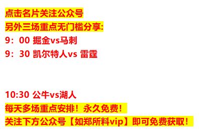 太阳 VS 步行者前瞻!残阵步行者恐难挡布克铁蹄!