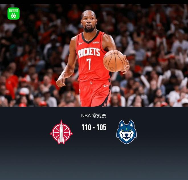 火箭110-105险胜森林狼，杜兰特39+7，申京25+14六犯毕业，兰德尔39分