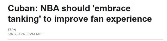 库班公开支持NBA球队摆烂!首要问题是球迷观赛体验:先操心票价