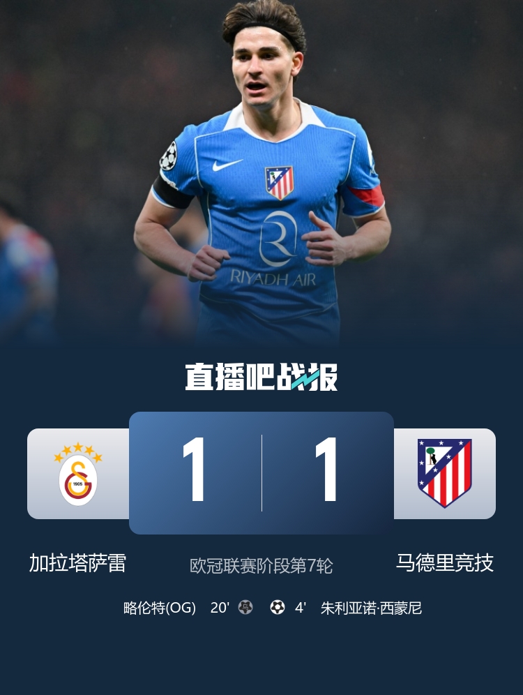 早报:还剩一轮,悬念依然都在!