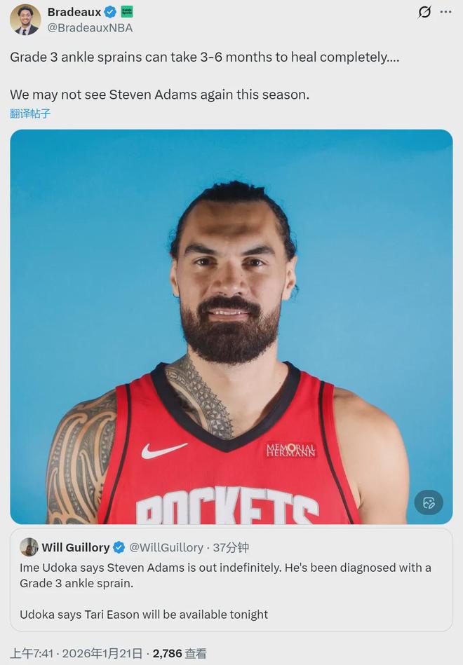 火箭天塌了！脚踝三级扭伤！亚当斯无限期休战