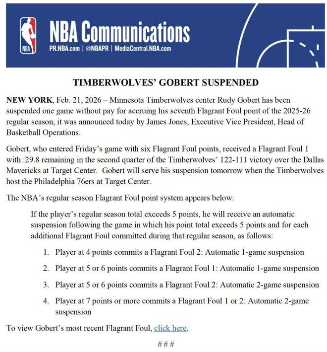 NBA官宣罚单!戈贝尔累计7个恶犯积分 禁赛1场损失20万美元薪水