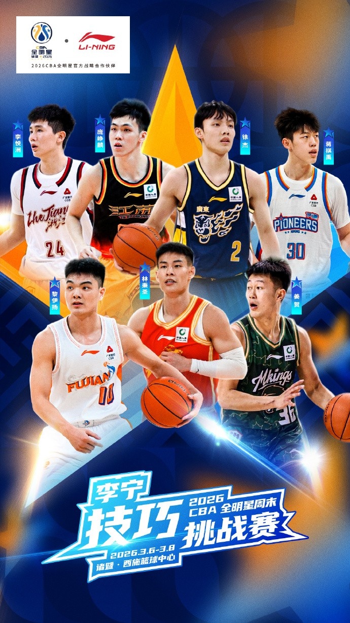 CBA全明星名单更新:张镇麟&邹阳分别顶替约克&孙铭徽入选