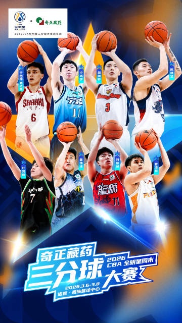 CBA全明星名单更新:张镇麟&邹阳分别顶替约克&孙铭徽入选